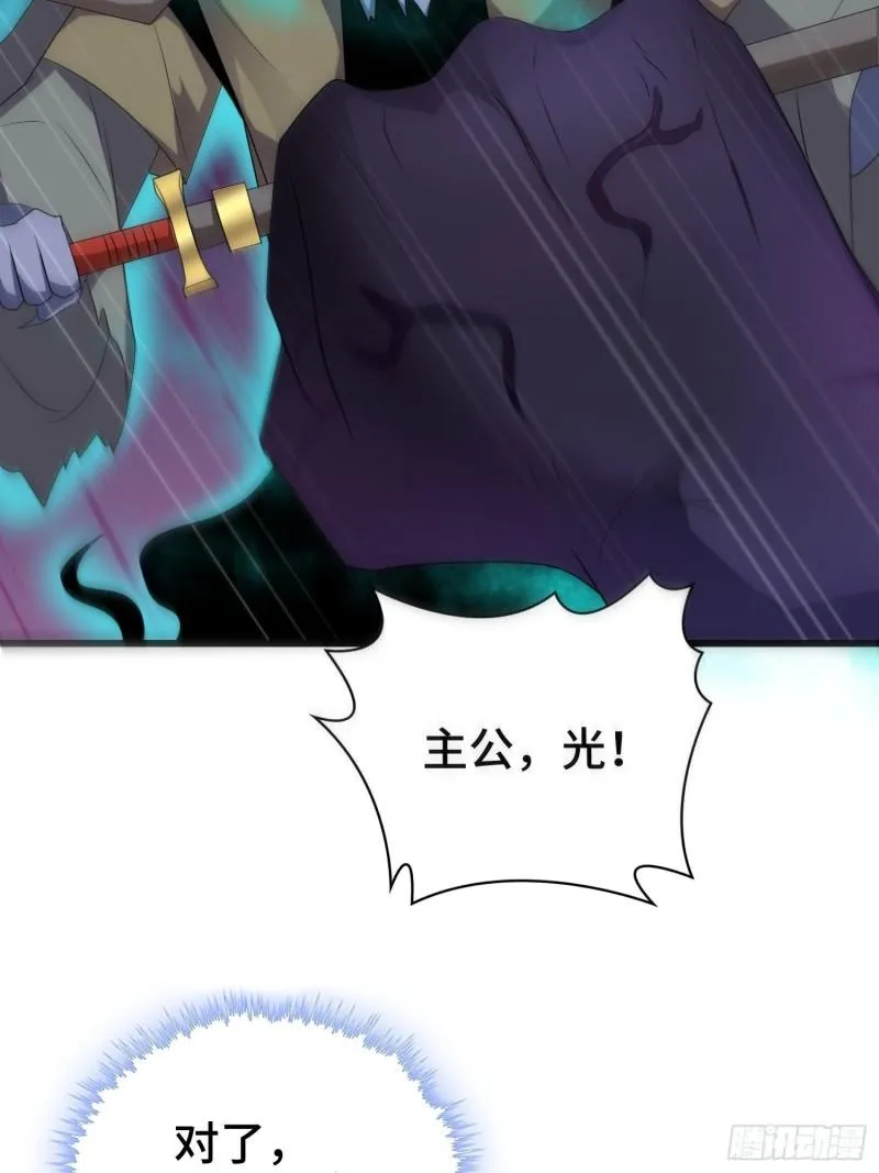 龙人村的历史 第23页