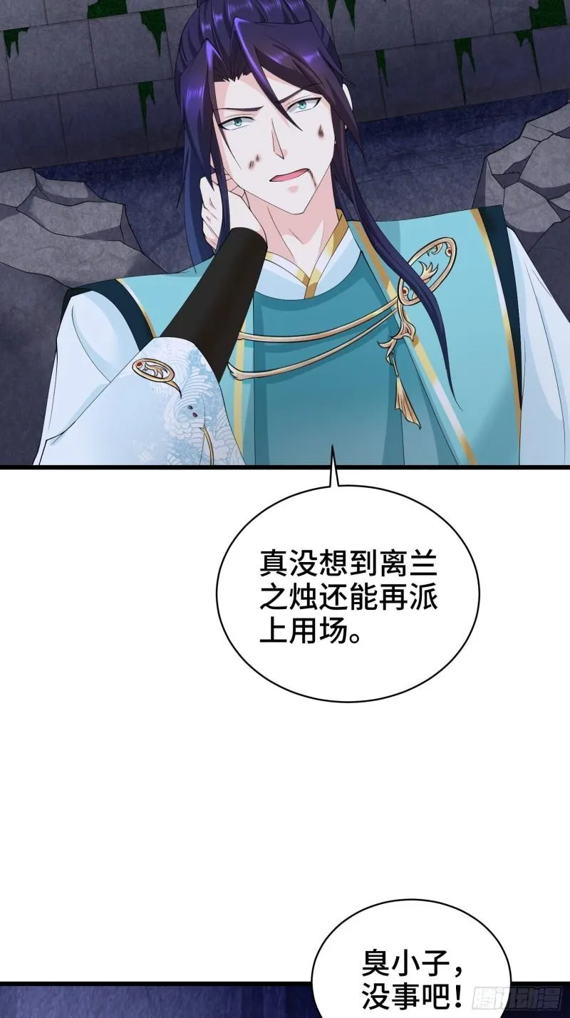 龙人村的历史 第28页