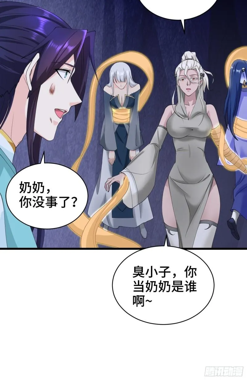 龙人村的历史 第29页
