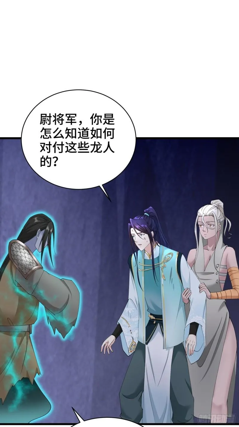 龙人村的历史 第31页