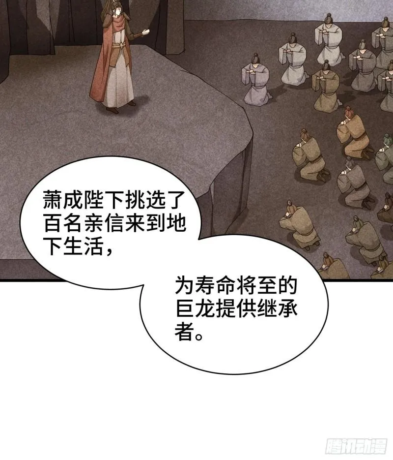 龙人村的历史 第34页