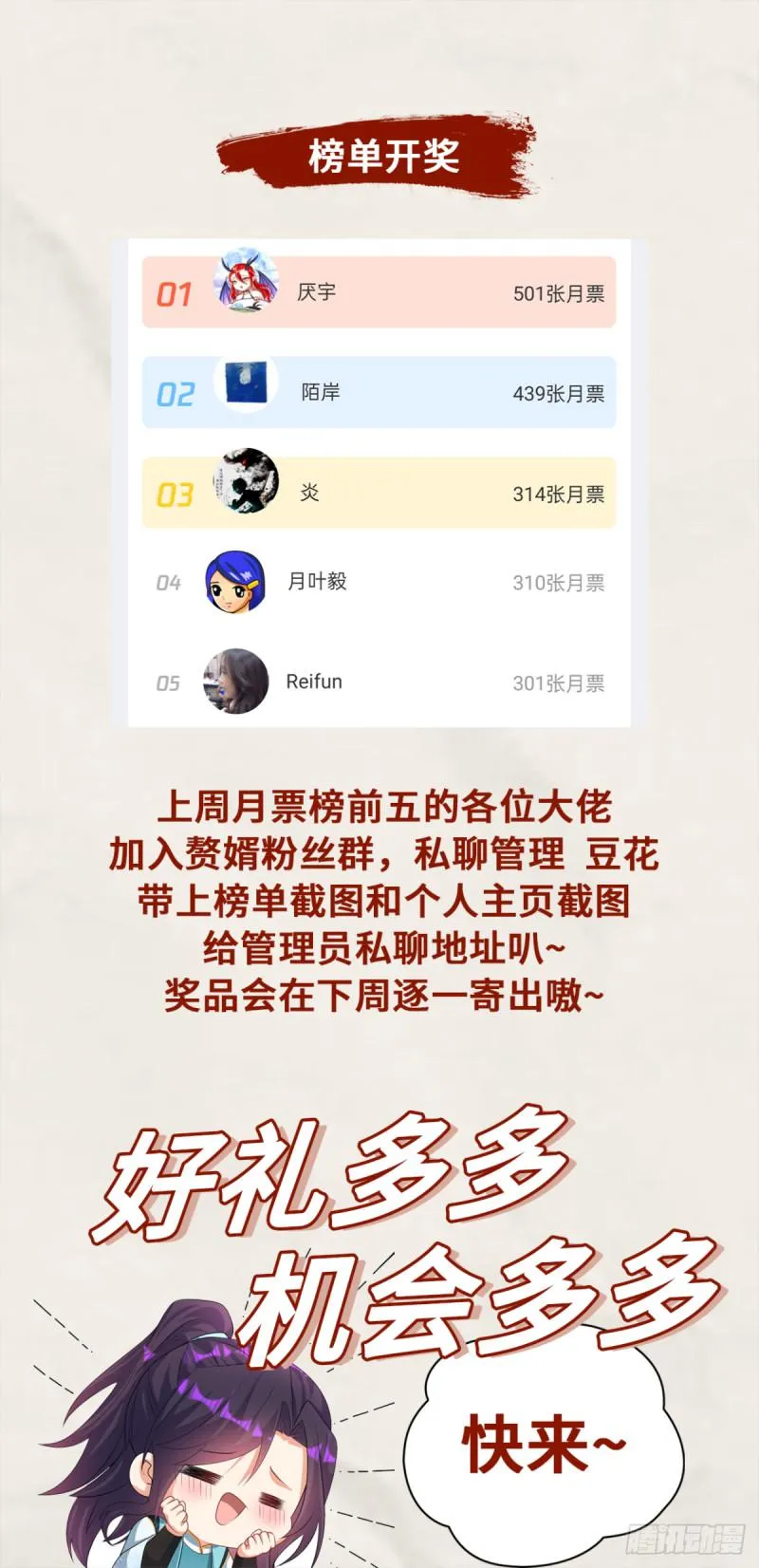 龙人村的历史 第42页