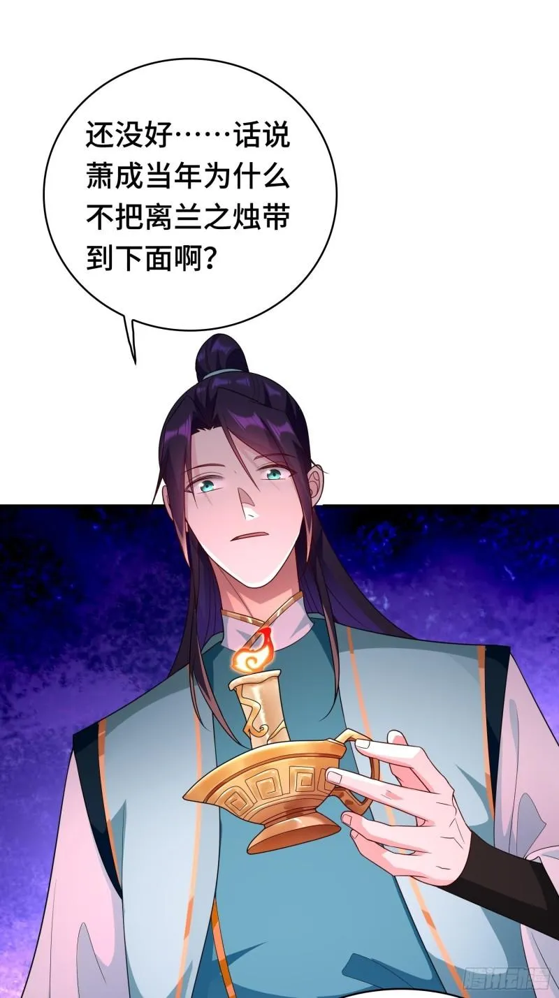 决战龙人族 第3页