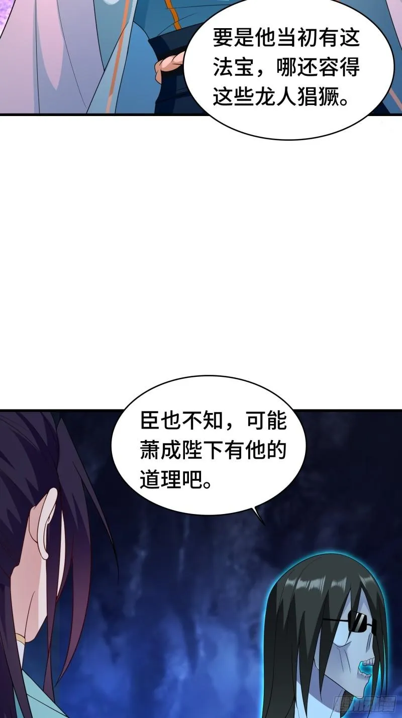 决战龙人族 第4页