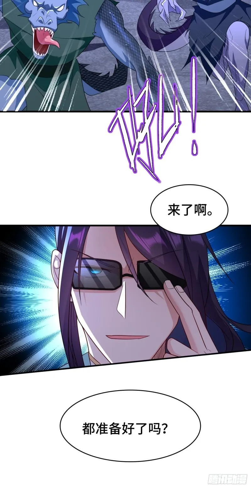 决战龙人族 第6页