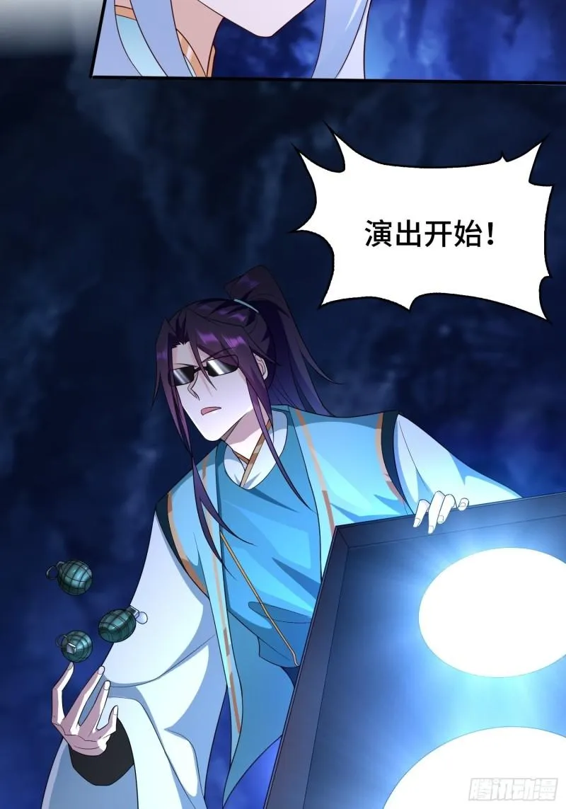 决战龙人族 第8页