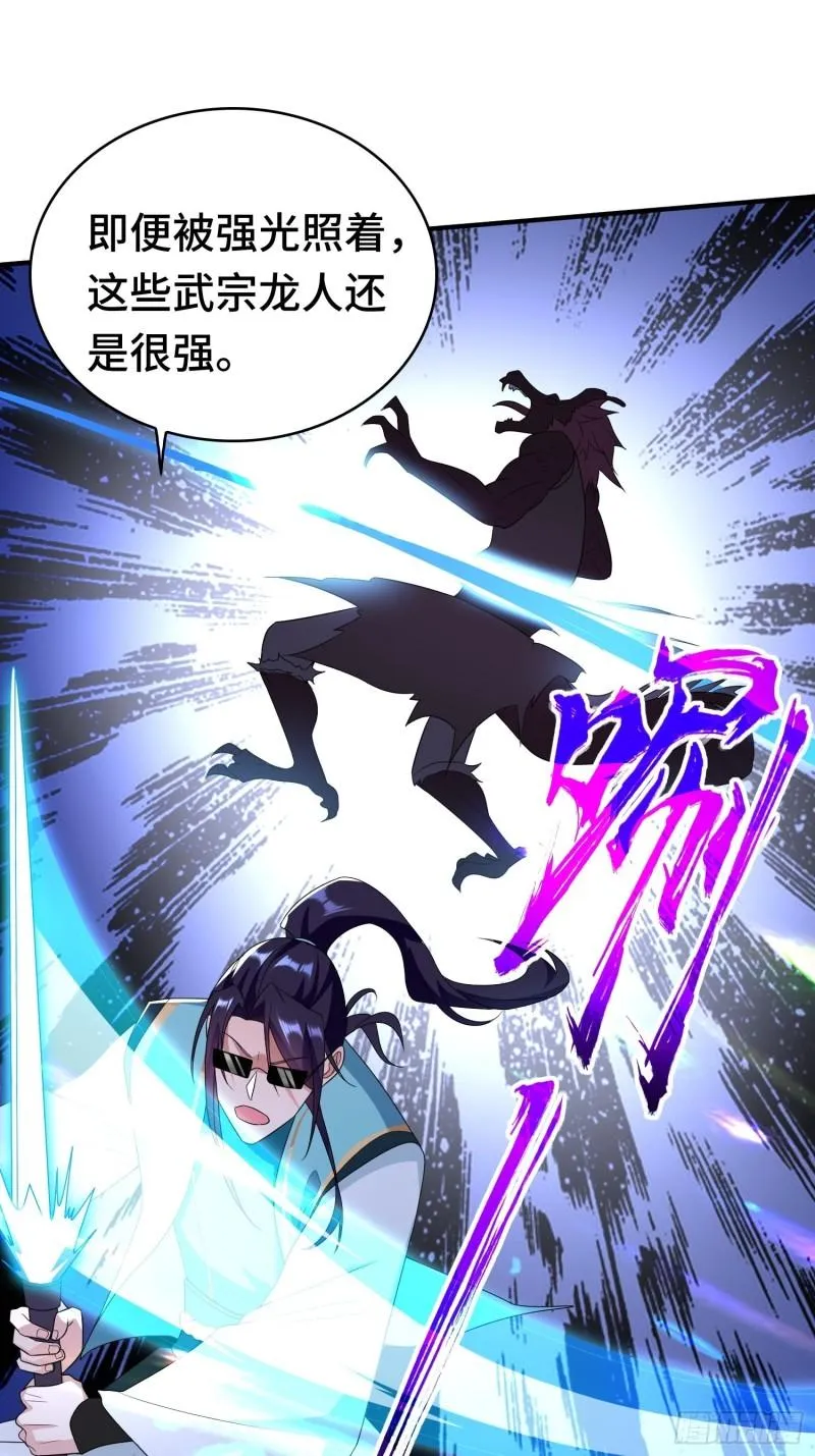 决战龙人族 第19页