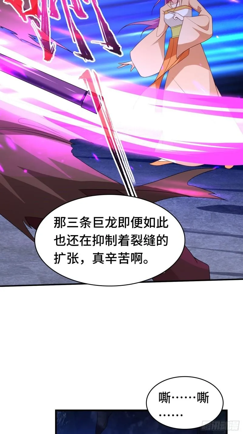 决战龙人族 第21页