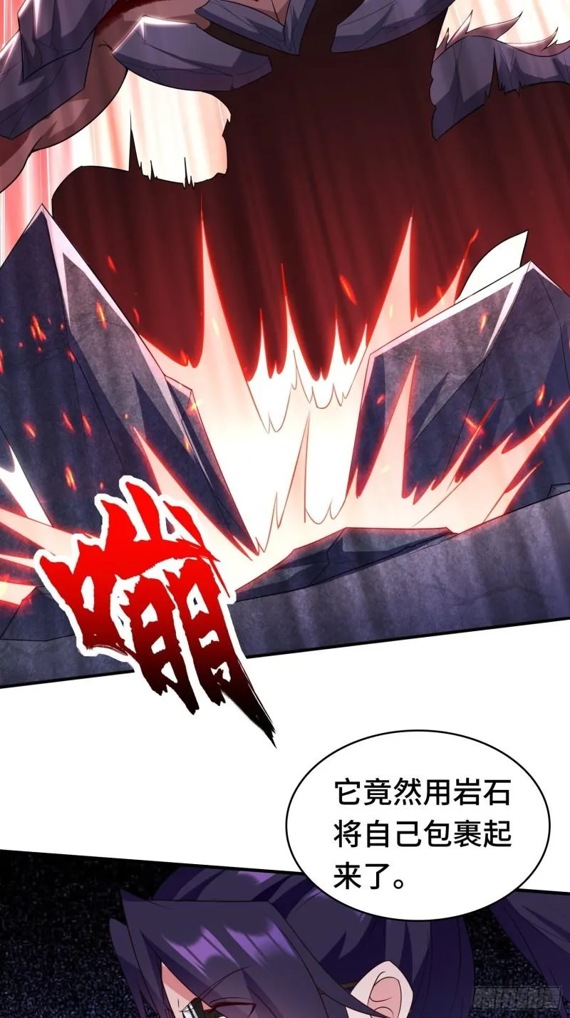 决战龙人族 第29页