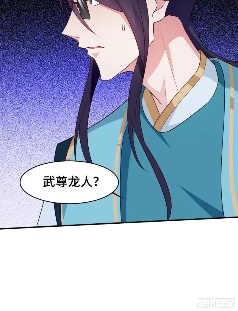 决战龙人族 第30页