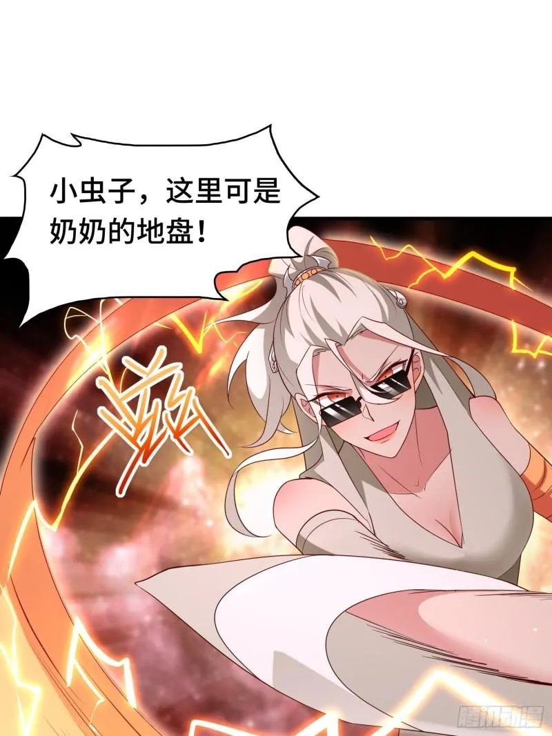 决战龙人族 第31页
