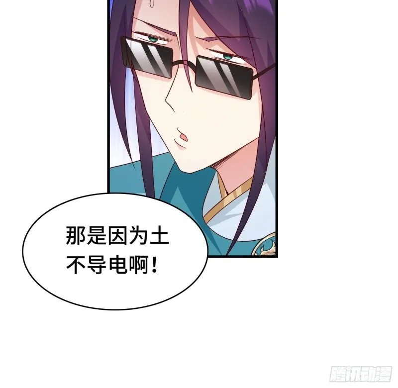 决战龙人族 第34页