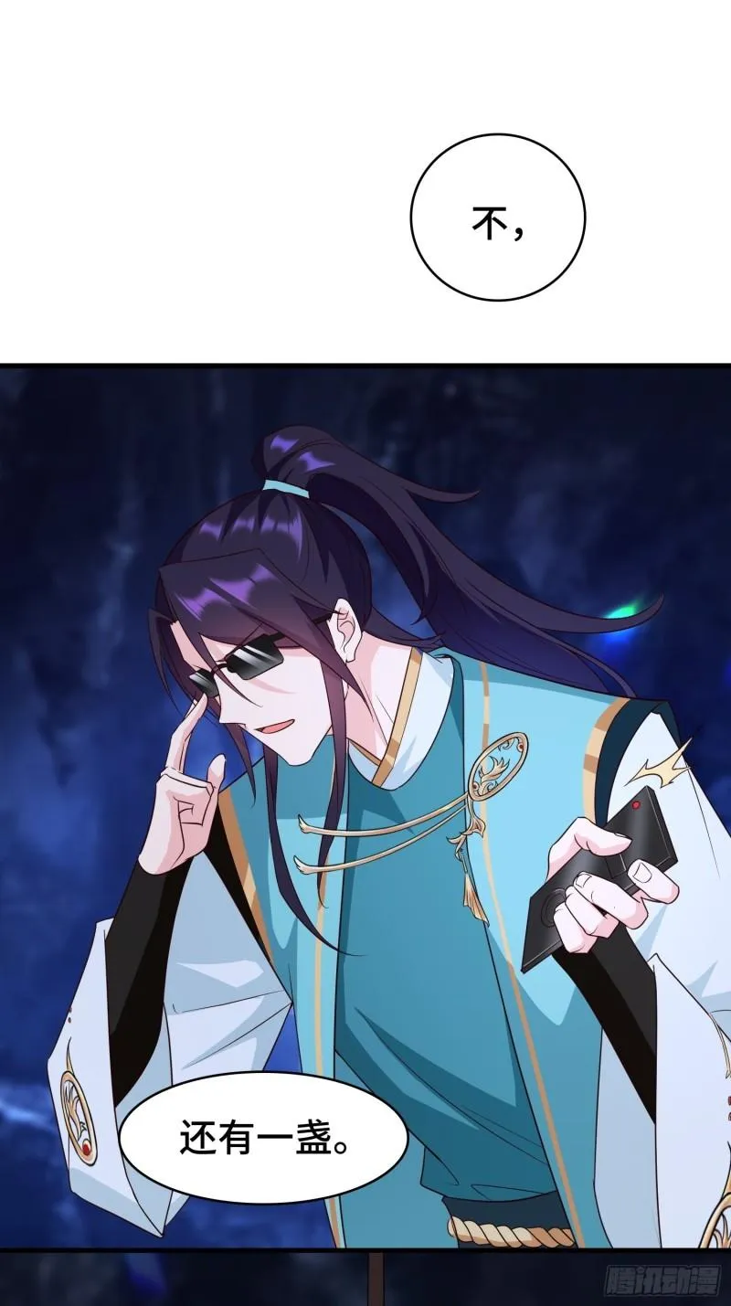 决战龙人族 第39页