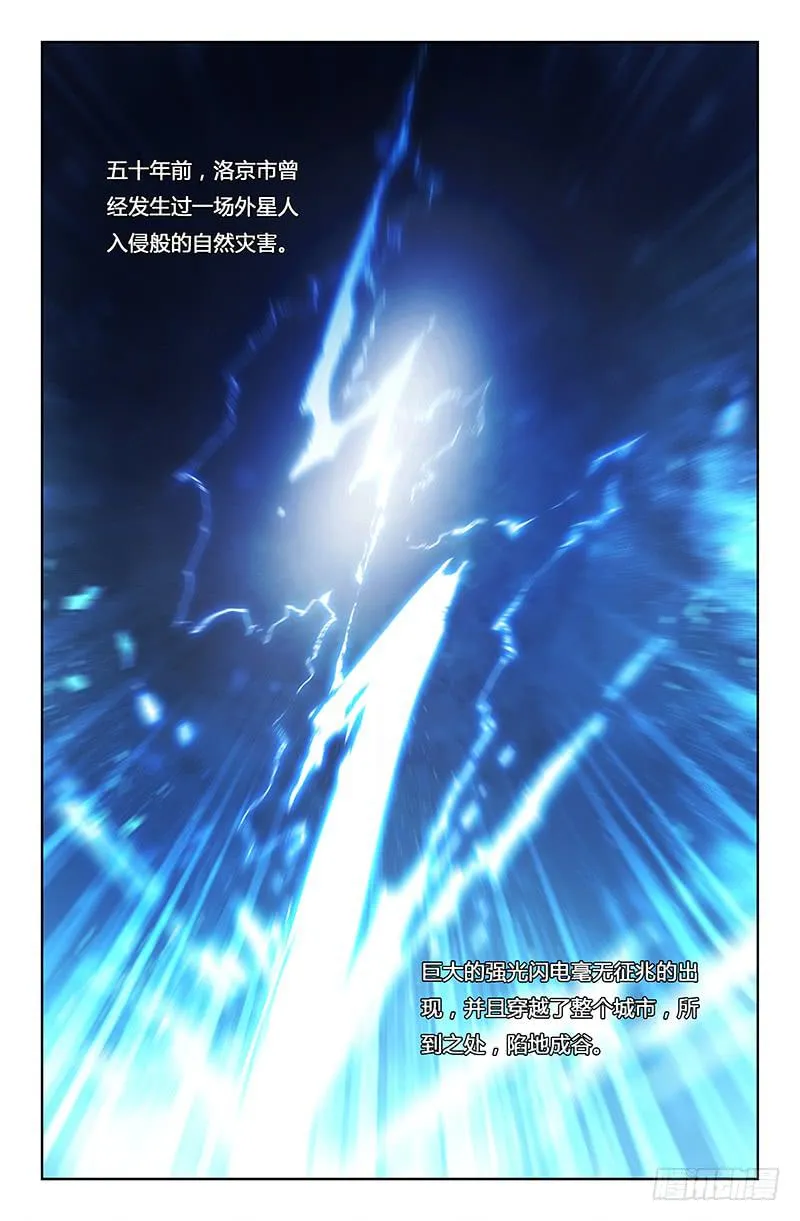 第一话 第2页