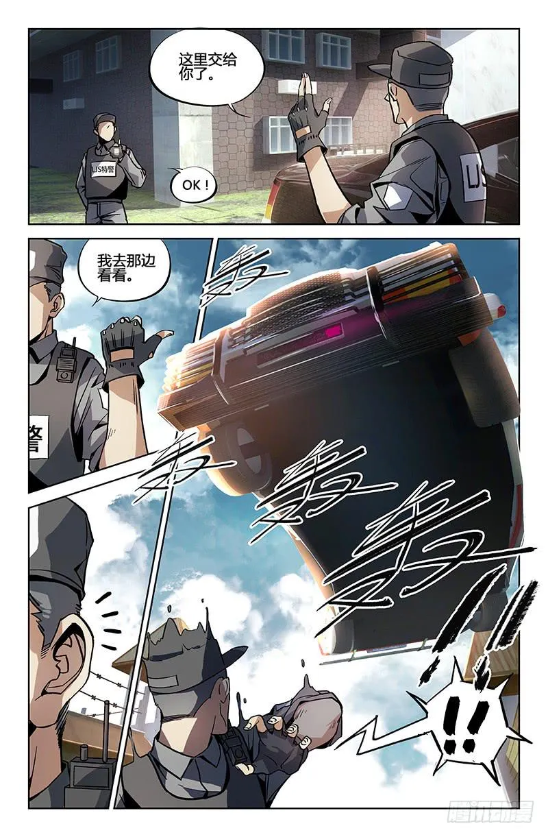 第一话 第6页