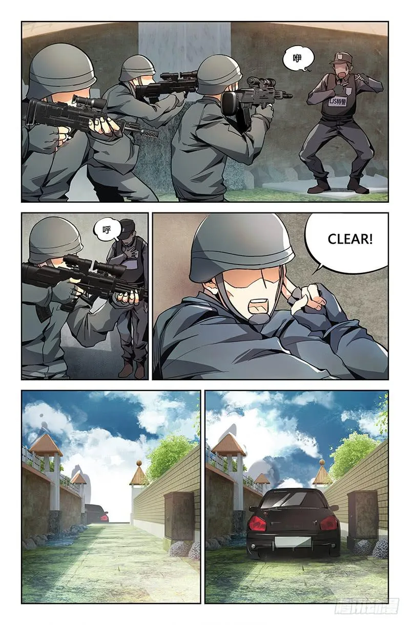 第一话 第8页