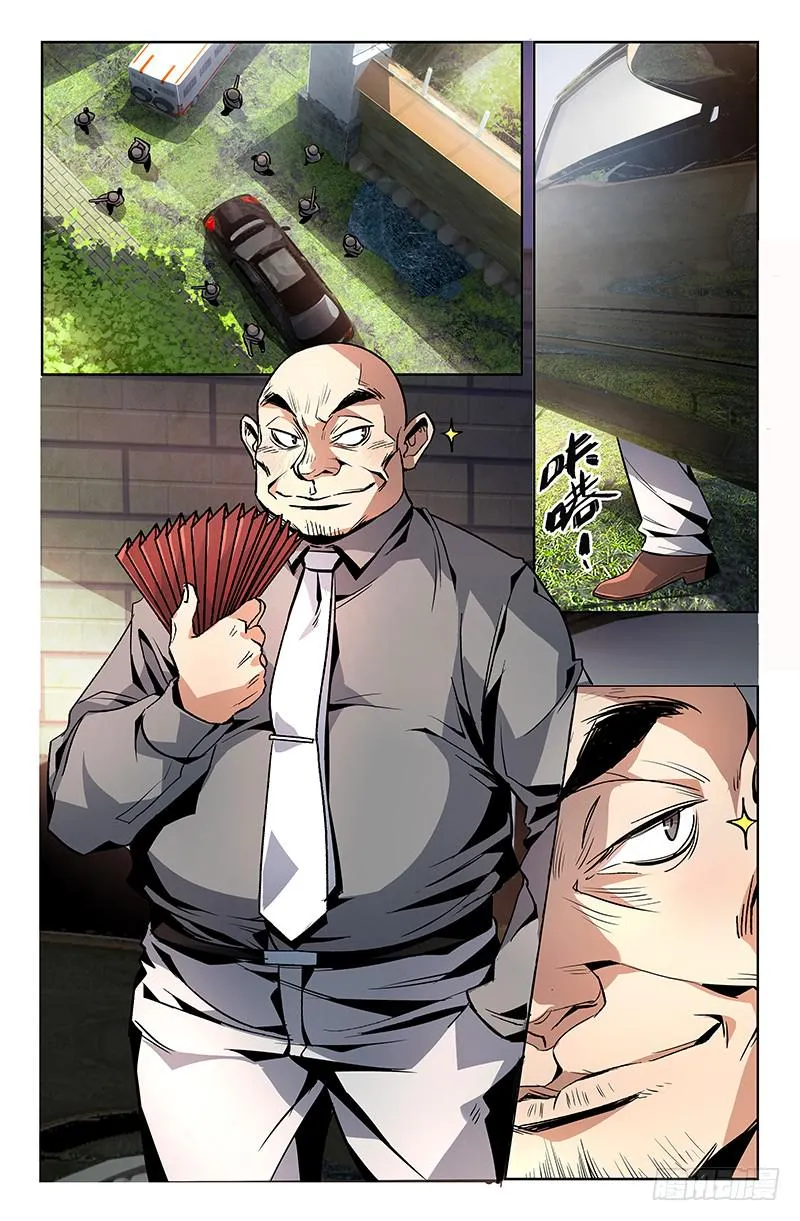 第一话 第9页