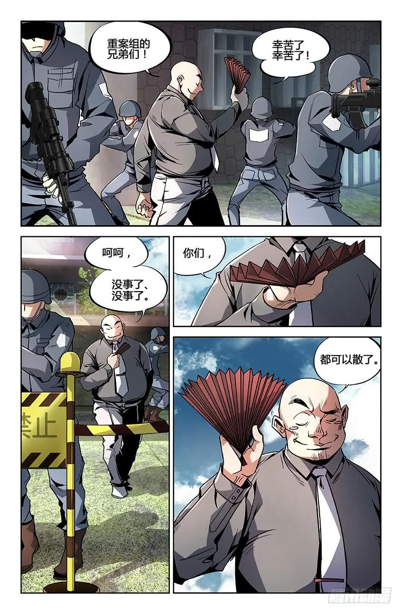 第一话 第10页