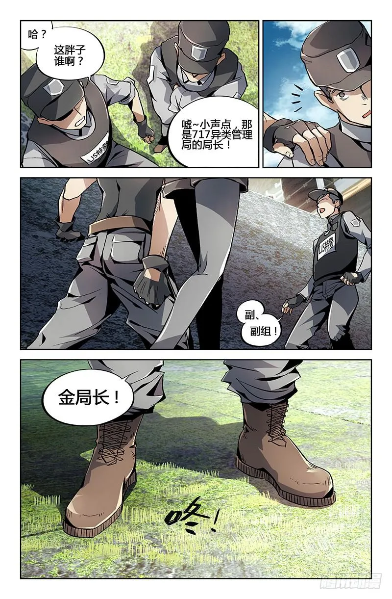 第一话 第11页