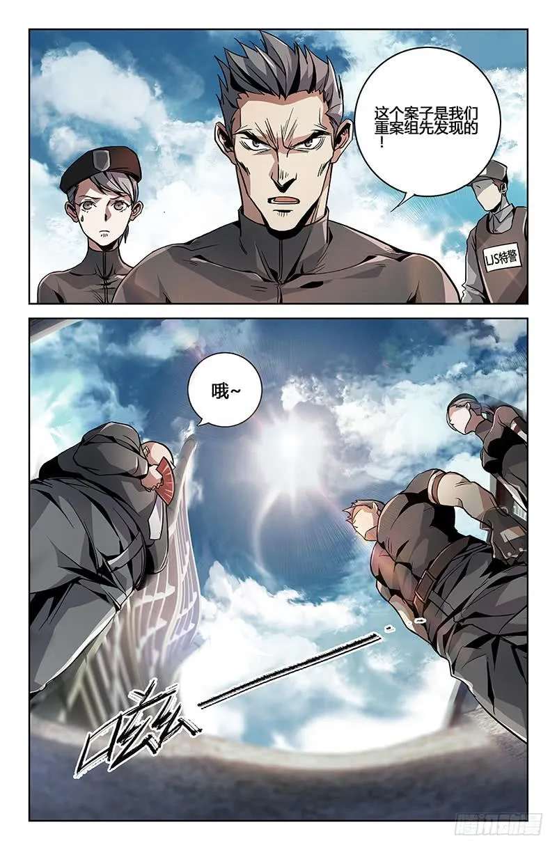 第一话 第12页