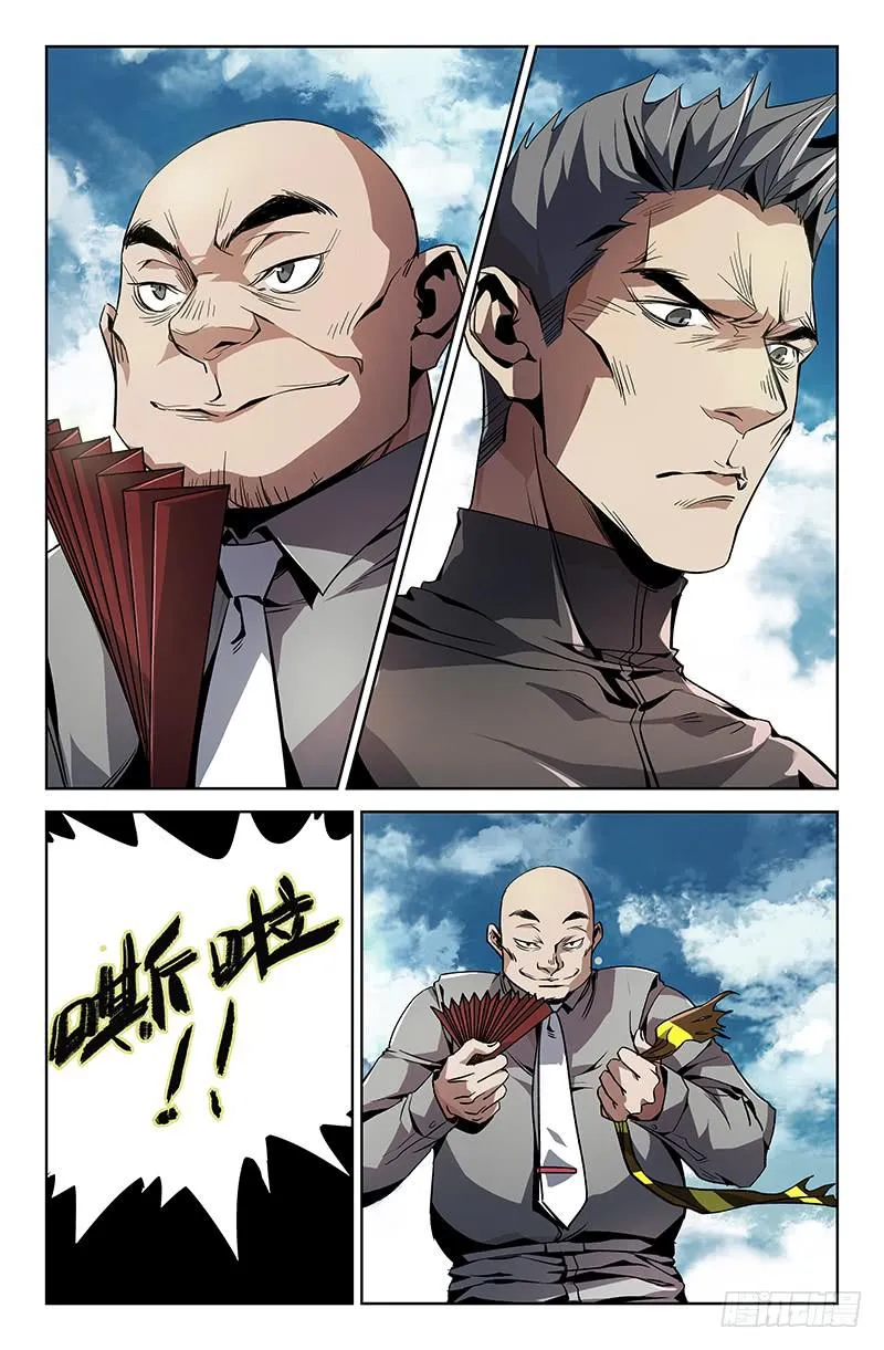第一话 第13页