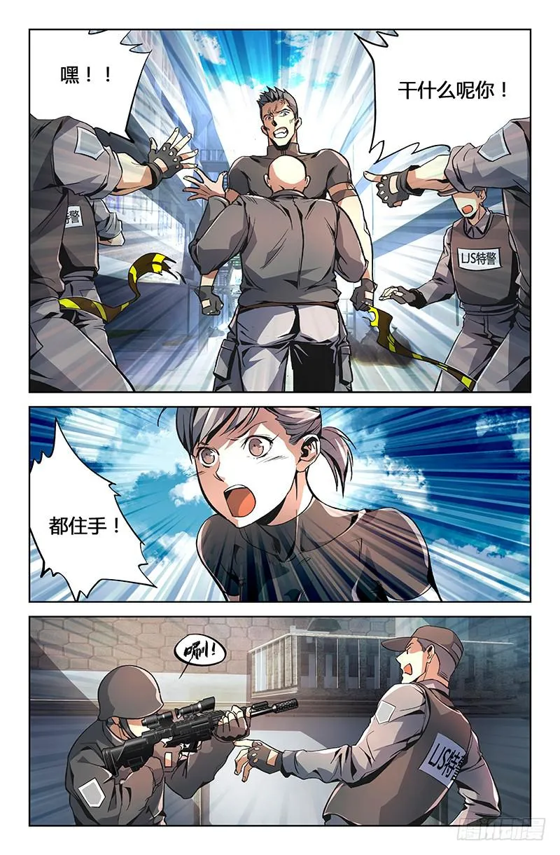 第一话 第14页