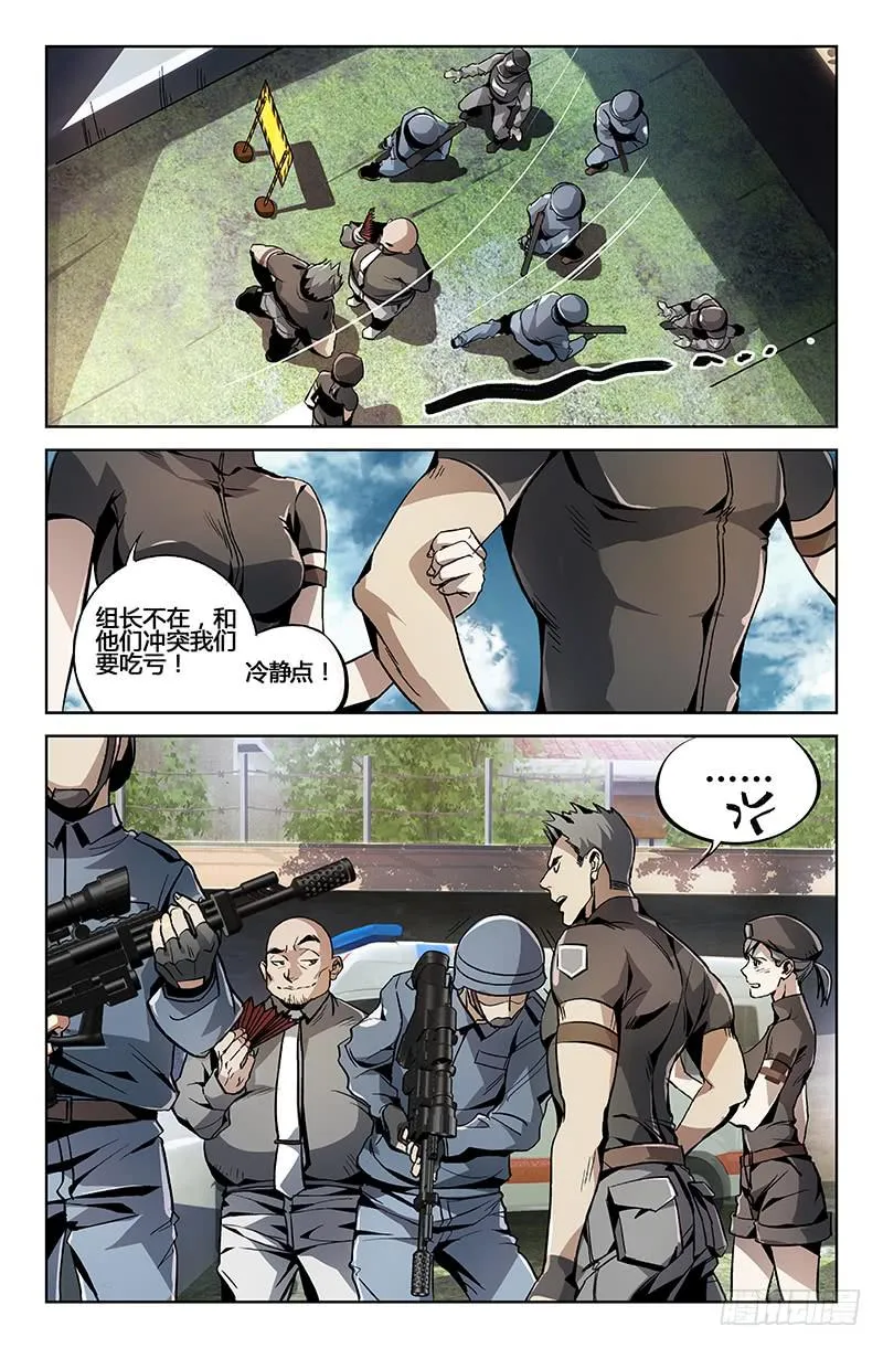 第一话 第15页