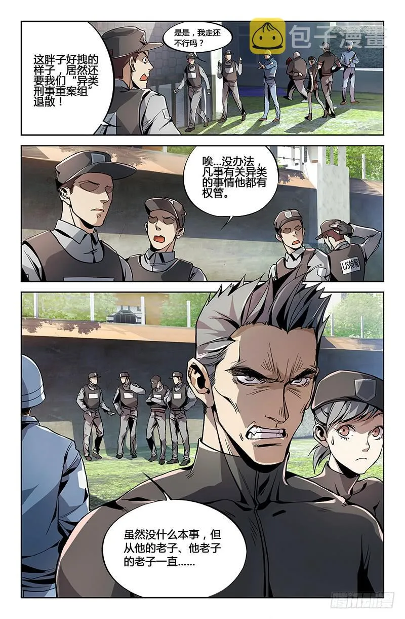第一话 第16页
