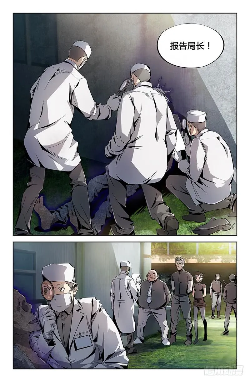 第二话 第1页