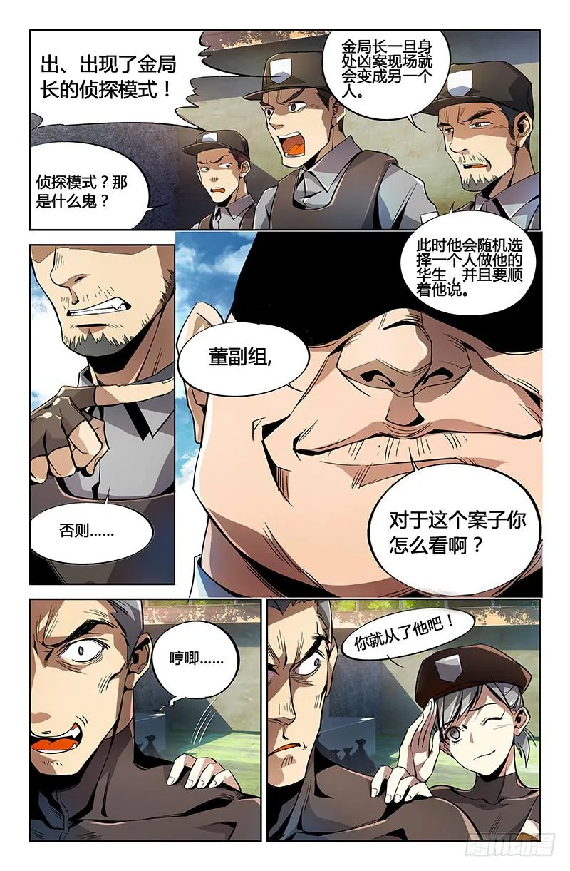 第二话 第3页