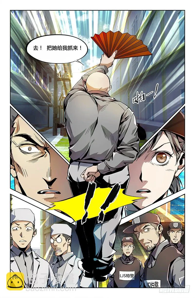 第二话 第6页
