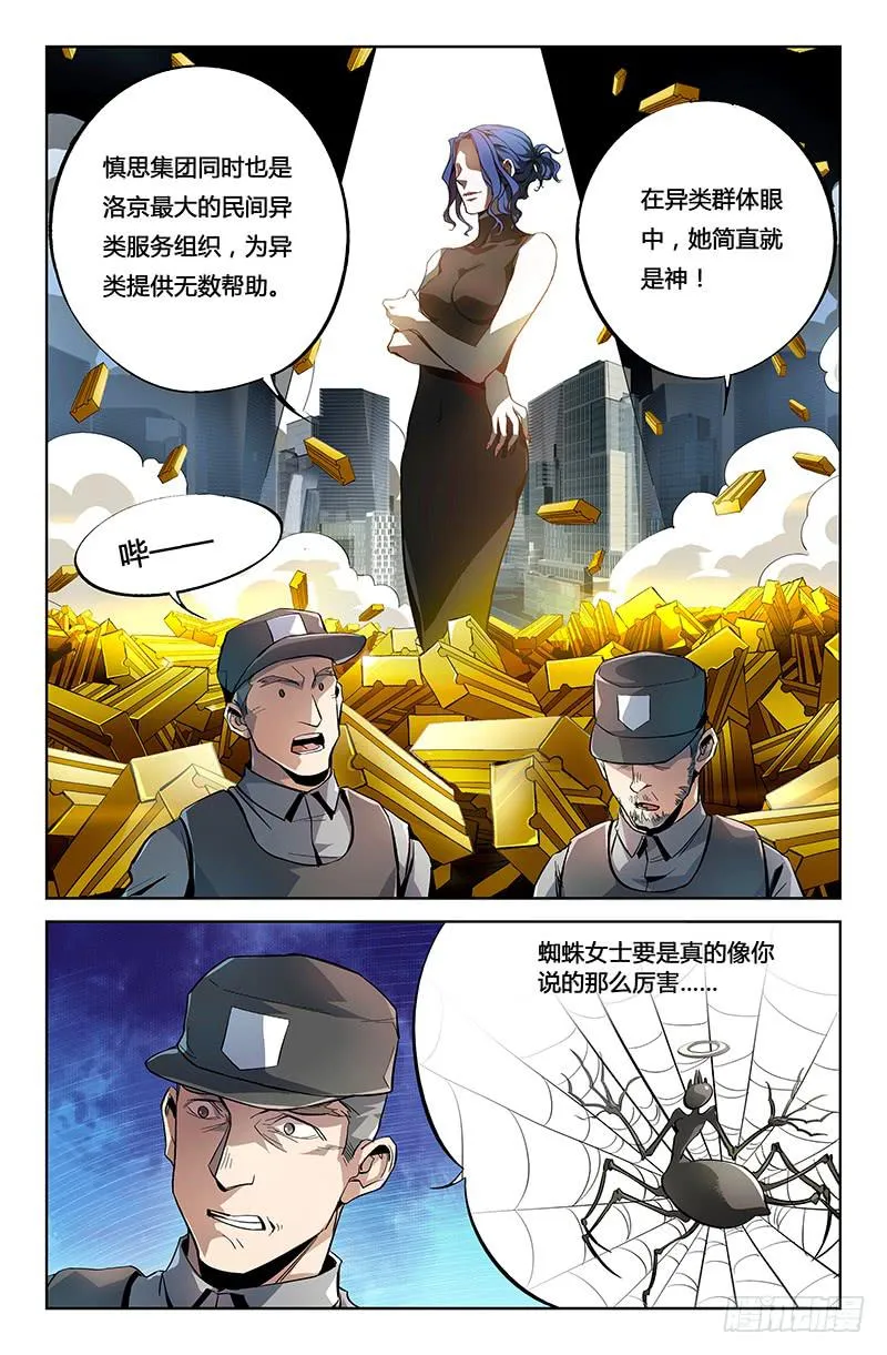 第二话 第10页