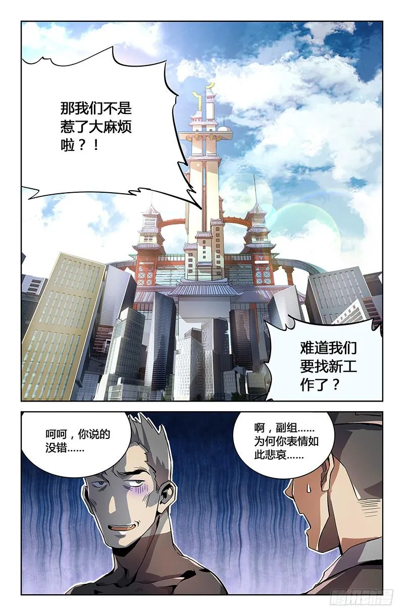 第二话 第11页