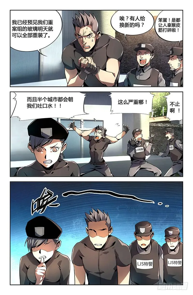 第二话 第12页