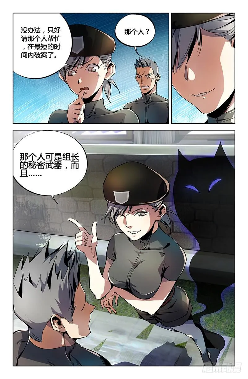 第二话 第13页