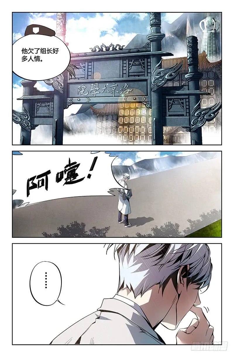 第二话 第14页