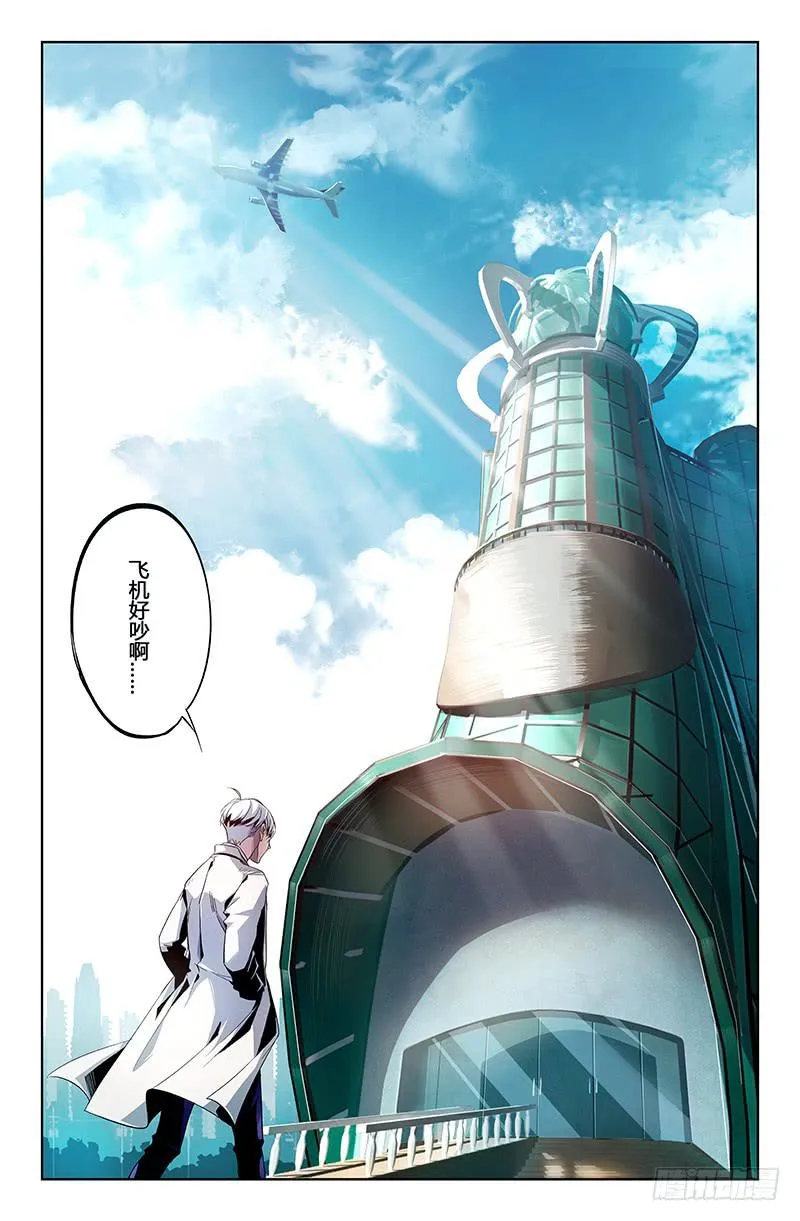 第二话 第15页