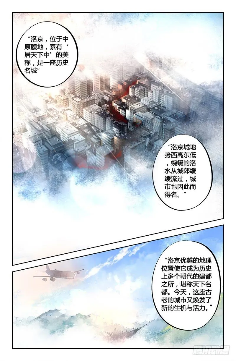 第三话 第1页