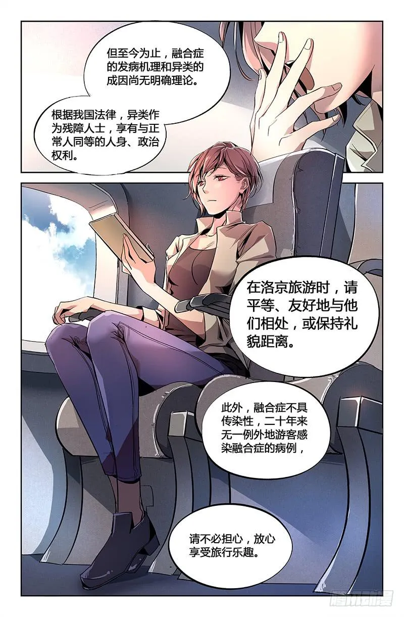 第三话 第3页