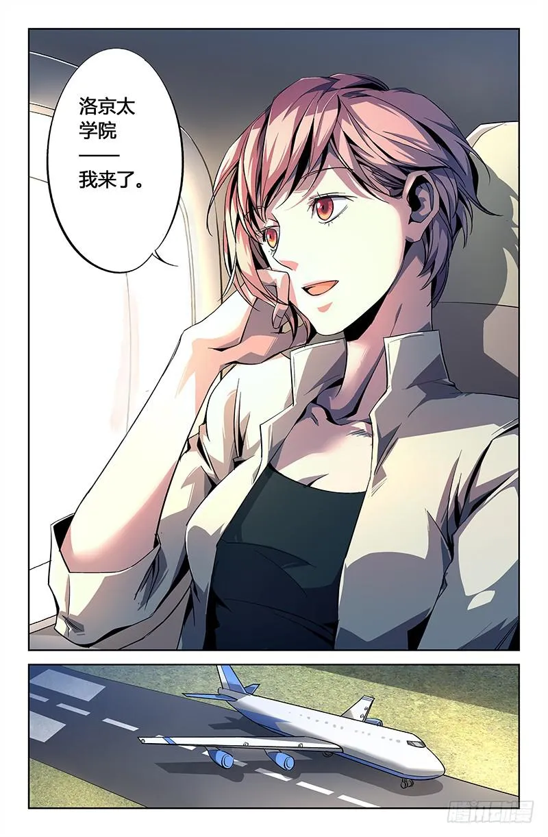 第三话 第4页
