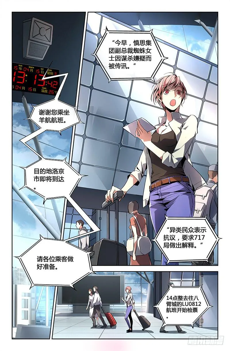 第三话 第5页