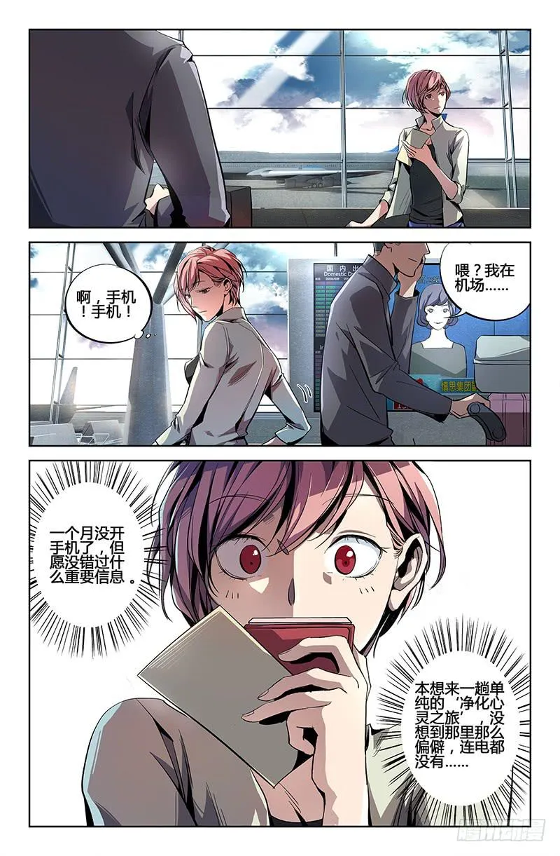 第三话 第6页