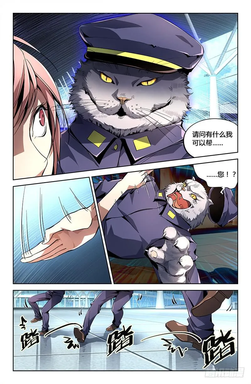 第三话 第8页