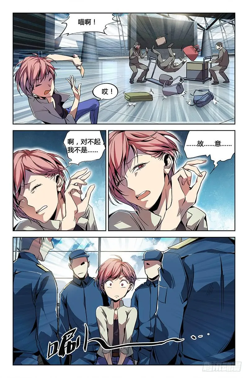 第三话 第9页