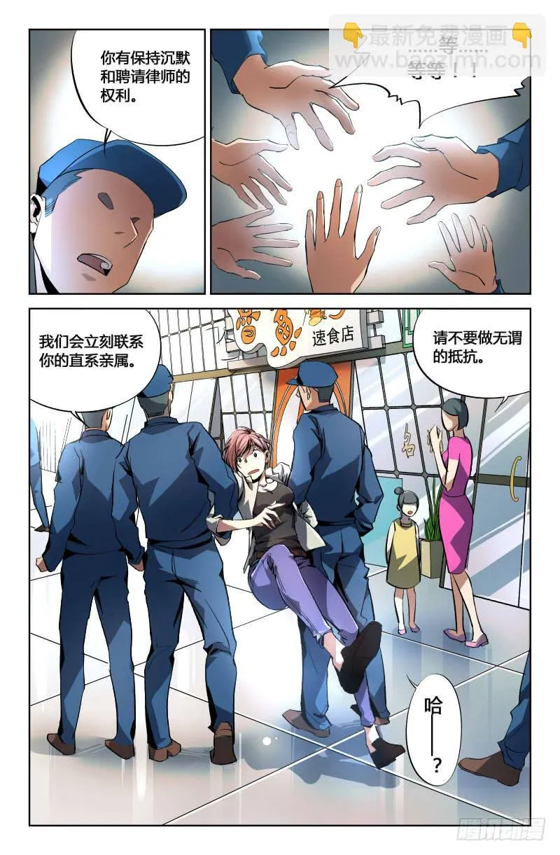 第三话 第11页