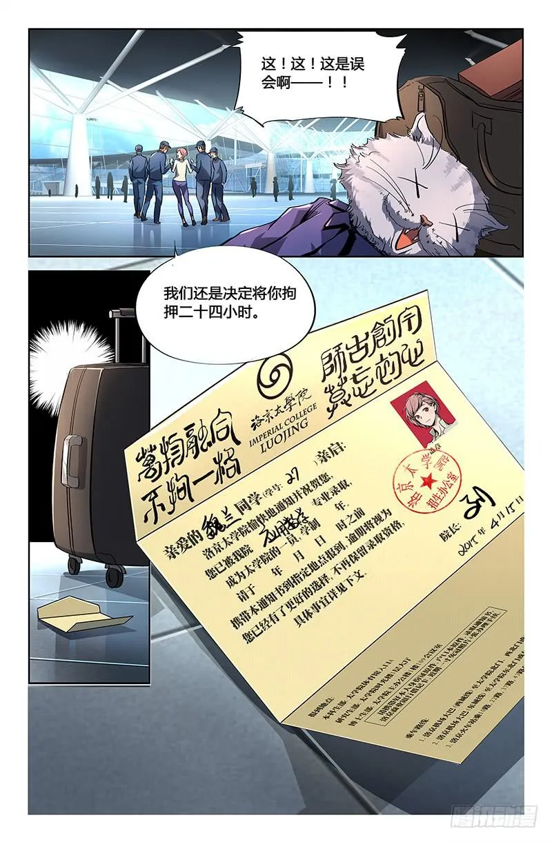 第三话 第12页