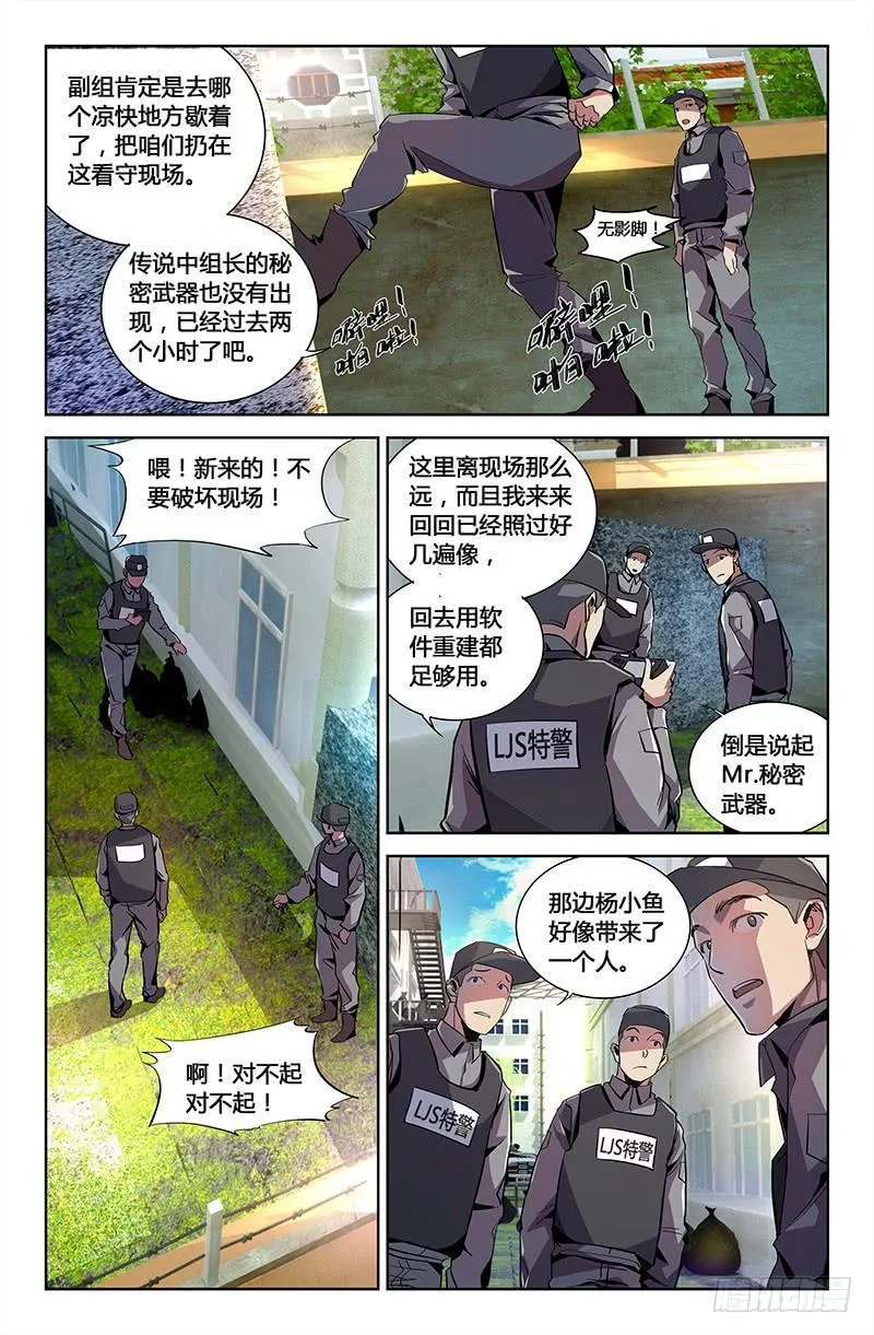 第四话 第1页