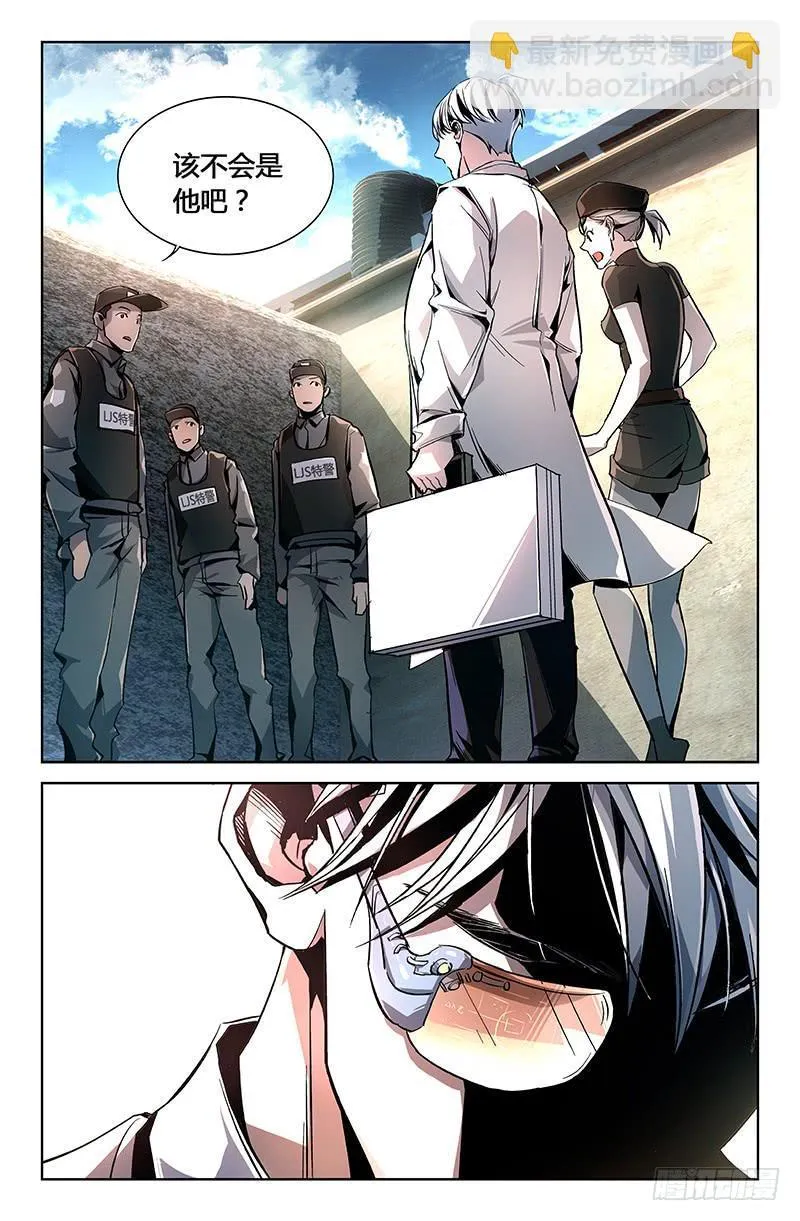 第四话 第2页