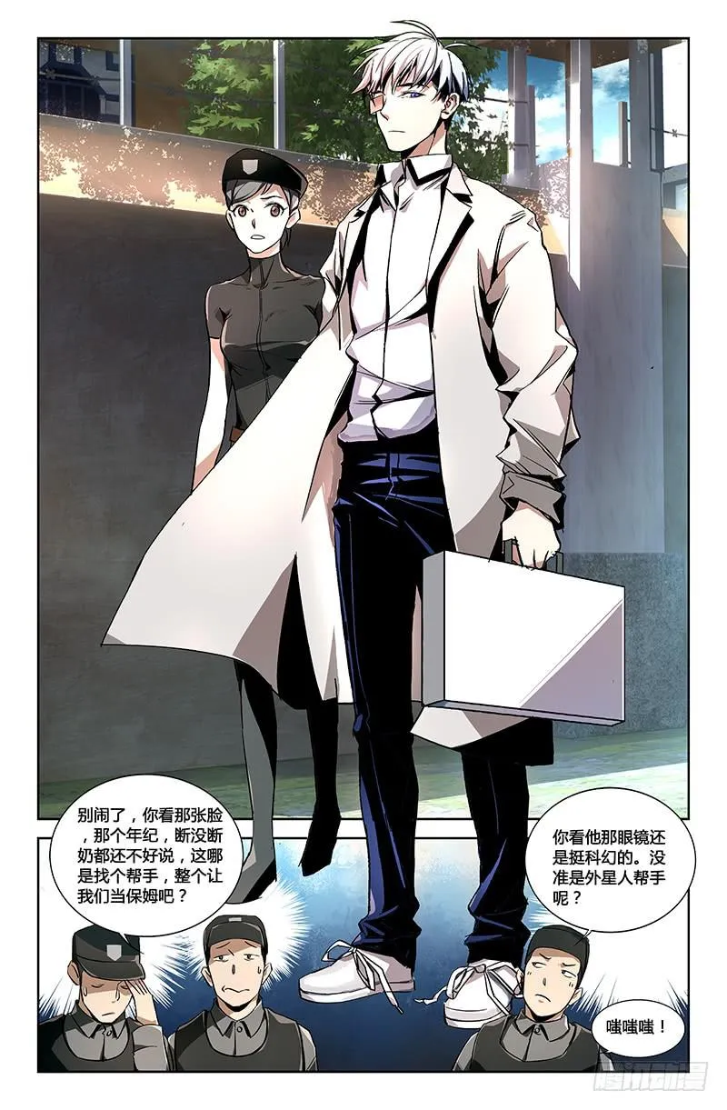第四话 第3页
