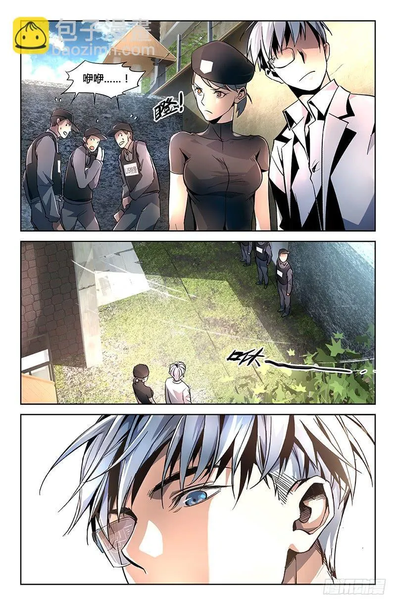 第四话 第4页